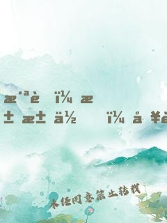 洪荒：求求你，別讓我破陣了